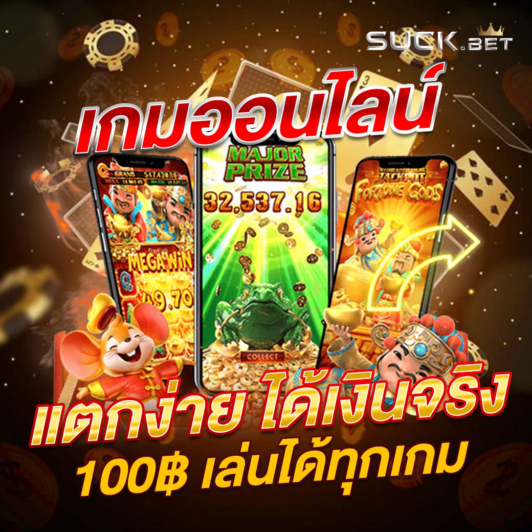 sexy1688 ศูนย์รวมพนันออนไลน์ยักษ์ใหญ่ มีทั้งเกมไพ่ สล็อต หวย ยิงปลา เล่นได้ 24 ชม.